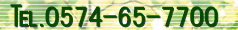 tel 0574-65-7700