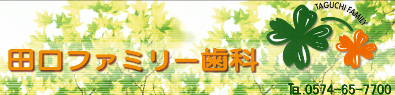 �c���t�@�~���[���ȃ^�C�g�� TEL.0574-65-7700